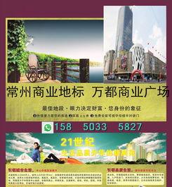 常州地产爆料最新消息,揭秘新项目与市场趋势解读