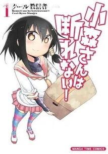 小森林吉子的老公,幸福生活的守护者，与丈夫共筑温馨家园